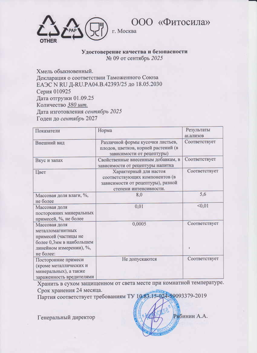 Паспорт №010925